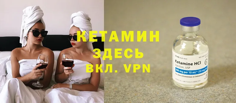 Кетамин VHQ  Томск 