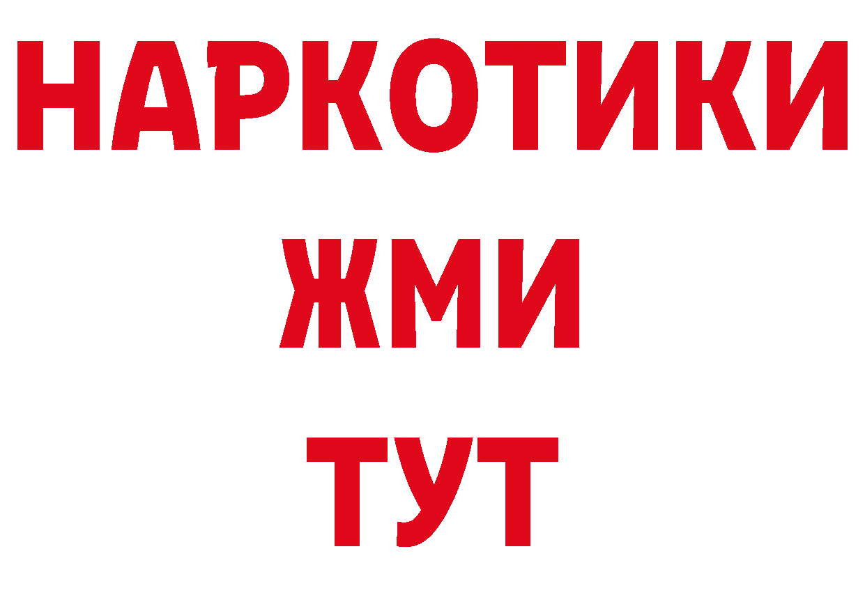 Бутират вода как зайти нарко площадка гидра Томск