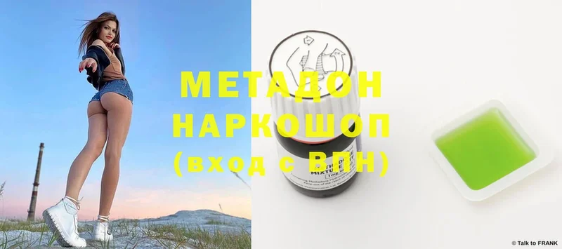 МЕТАДОН methadone  где можно купить   Томск 